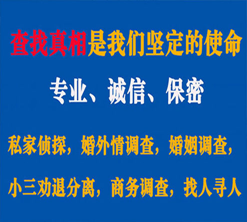 关于错那春秋调查事务所